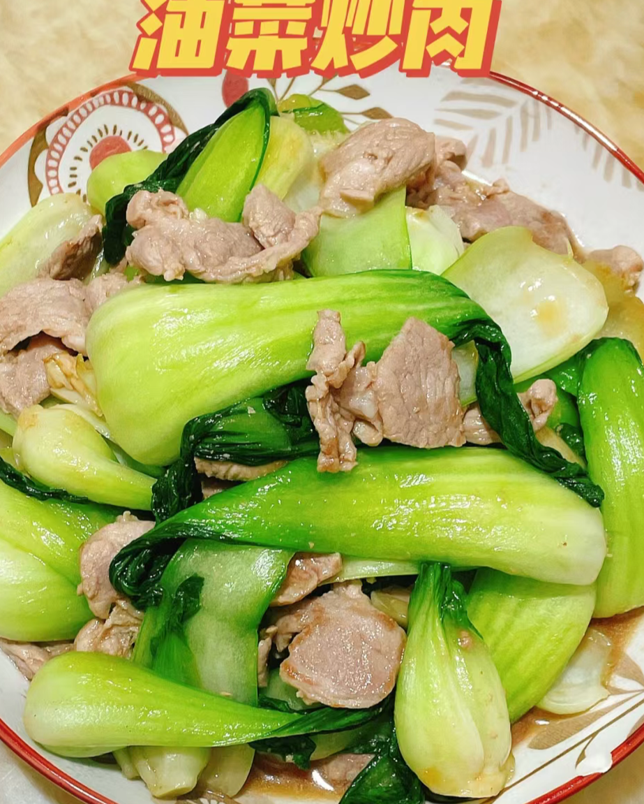 肉炒油菜图片家常图片