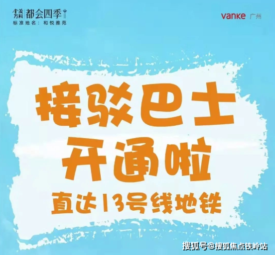 广州金茂万科都会四季售楼处电话→售楼中心→楼盘百科详情→24小时