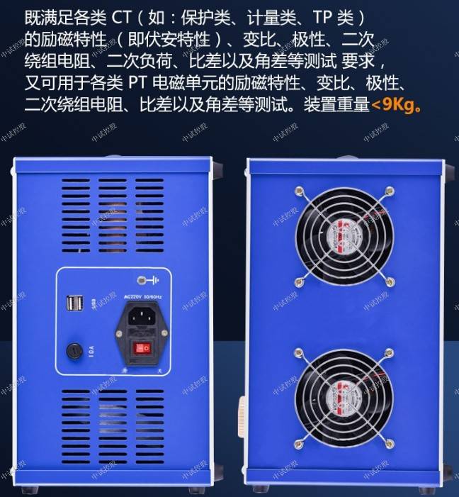 变频互感器ct伏安特性试验仪