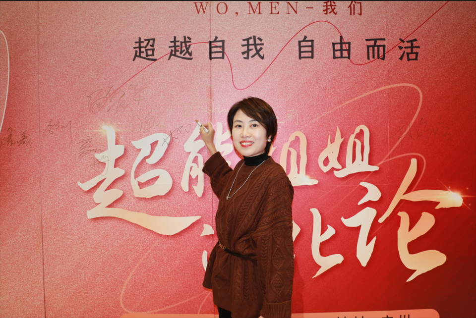 原创超能姐姐进化论2024家居女性力量春季私享会取得圆满成功