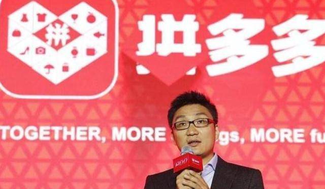 靠赚穷人的钱,80后40天赚了6百亿,目前已经成为中国第三富豪_黄峥