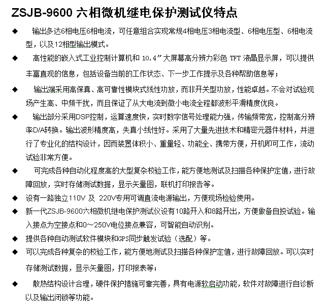 继电保护测试仪交流电流电压的直流分量测量