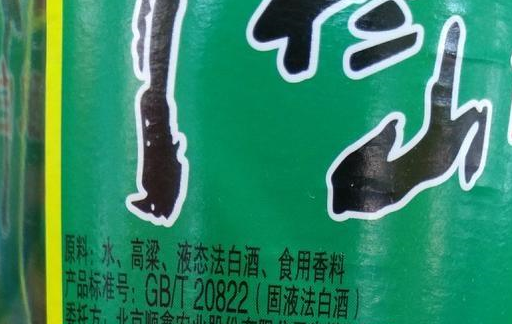 原创售价15元的牛栏山人们边骂还喝不停原因你知道吗