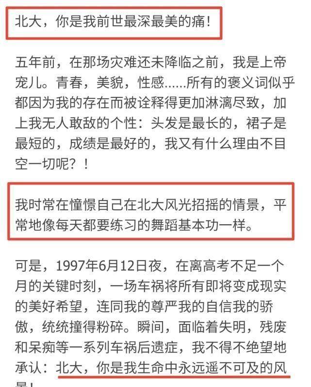 原创老娘天下最美芙蓉姐姐家资亿万辣了谁的眼睛酸了谁的心