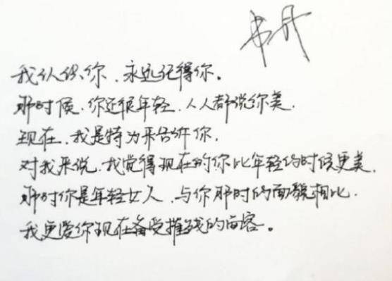 原创有种高级炫富叫王珞丹的字体被笔尖上的中国收录