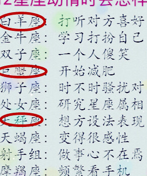 天秤座会想方设法表现自己,你的呢_伤害_狮子座_事情