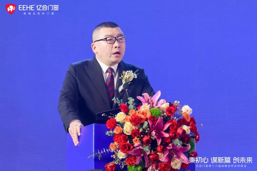 原创亿合门窗吴永康践行高端全防护门窗品牌定位构建品牌差异化竞争