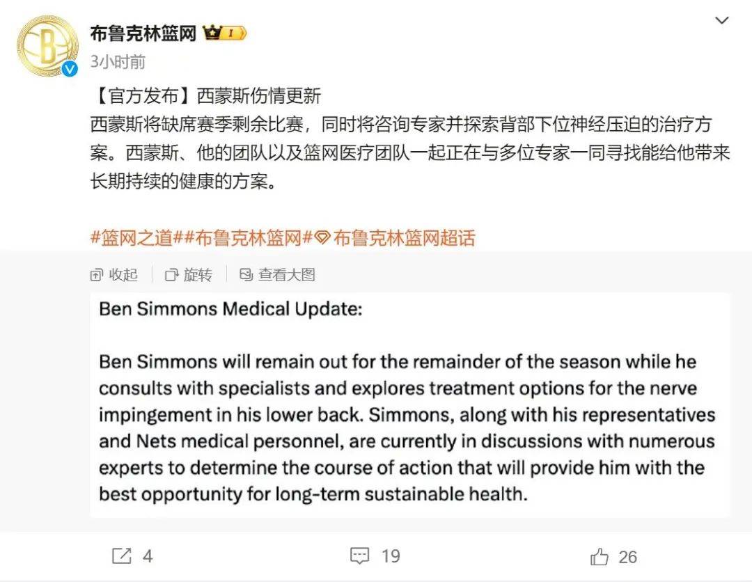 拿走1亿美元！确认赛季报销！再见了，NBA第一诈骗犯_搜狐网