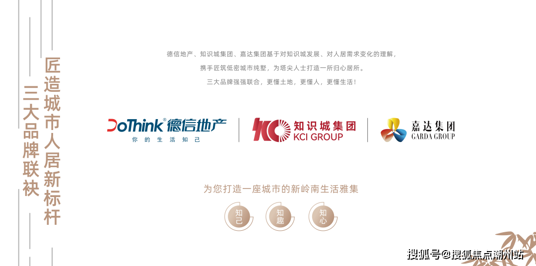 德信知投嘉达山与墅