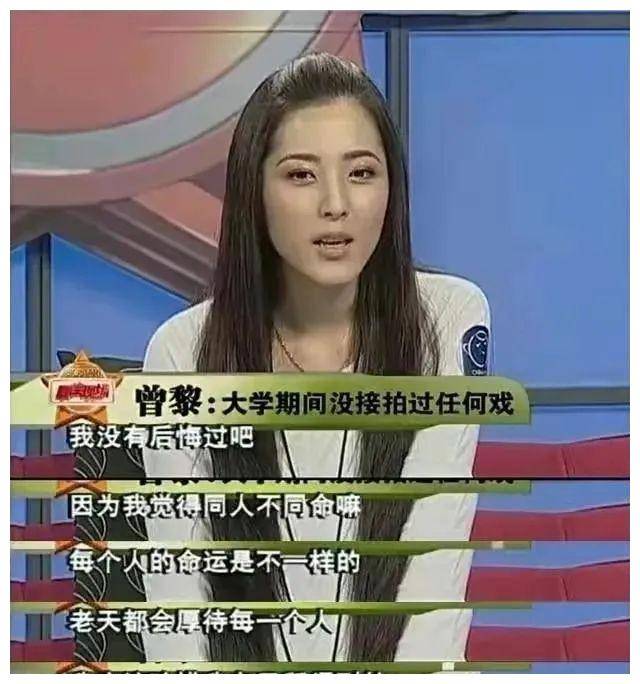 与富大龙相恋四年后分手,曾黎与长相平平的李易祥开始了一段感情.