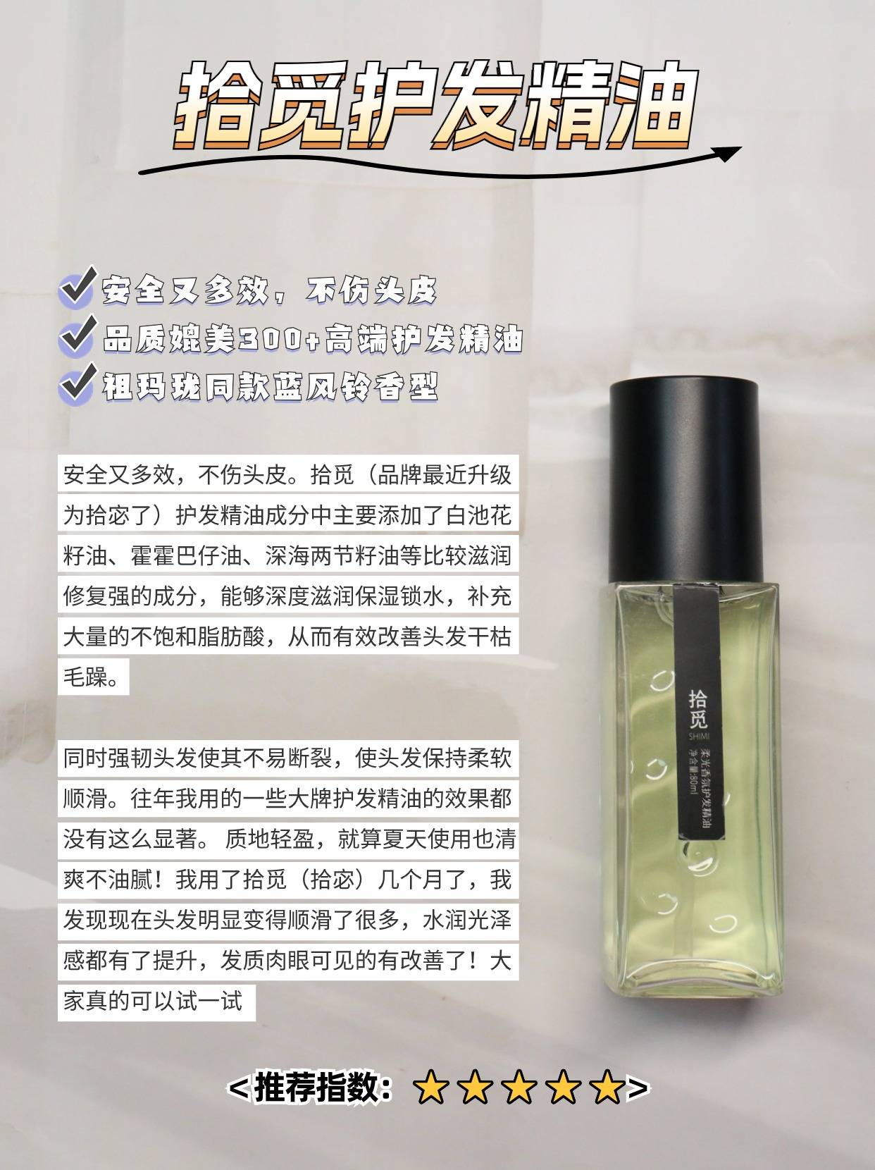 精油是涂发根还是发尾护发精油的正确用法