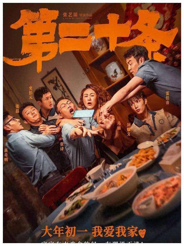 原创张艺谋经典喜剧电影别有洞天让你开怀一笑错过可惜