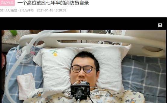 高位截瘫的90后消防员:靠呼吸机续命,多次自杀未果,今活得漂亮_朱铭俊