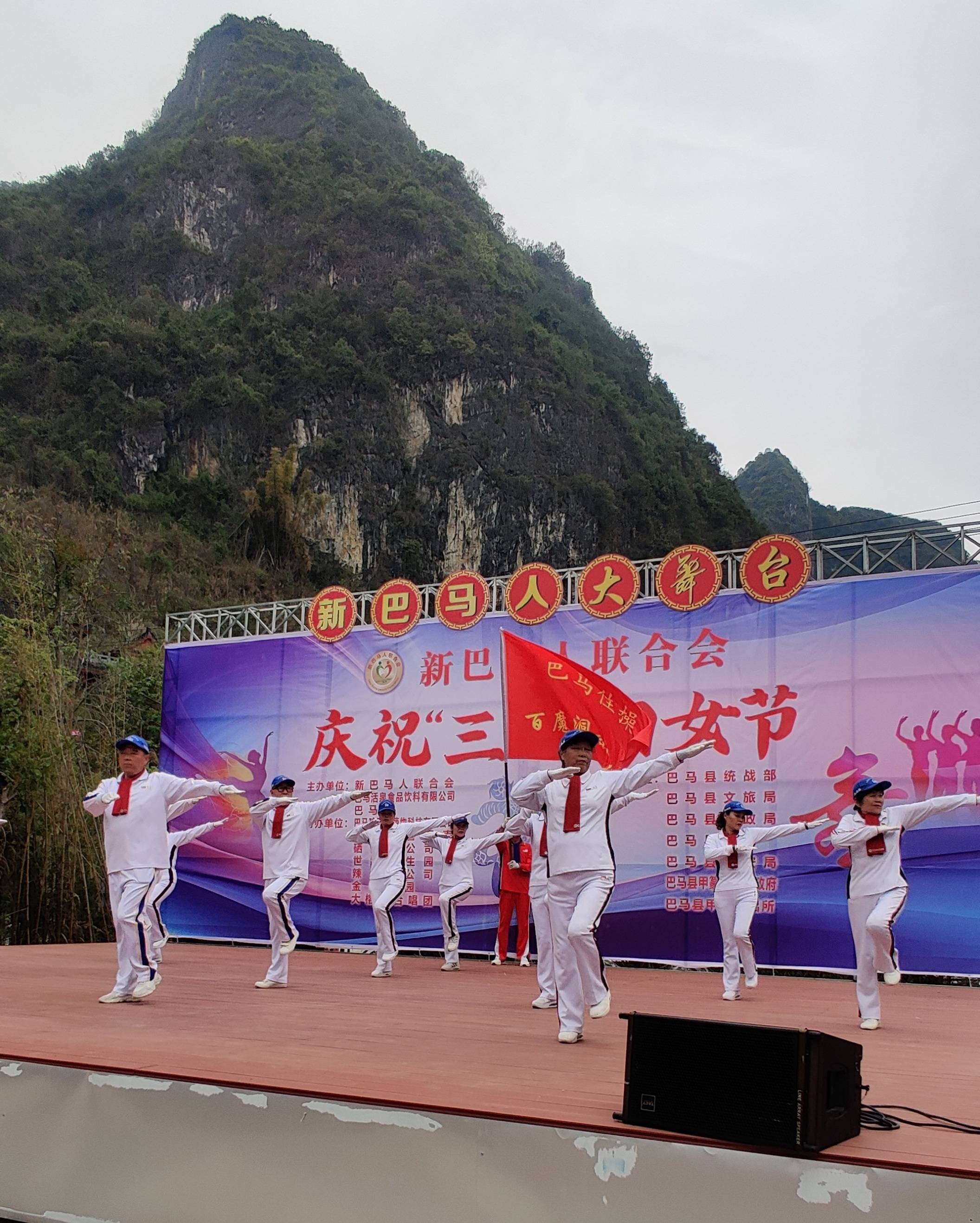 巴马瑶乡舞传奇