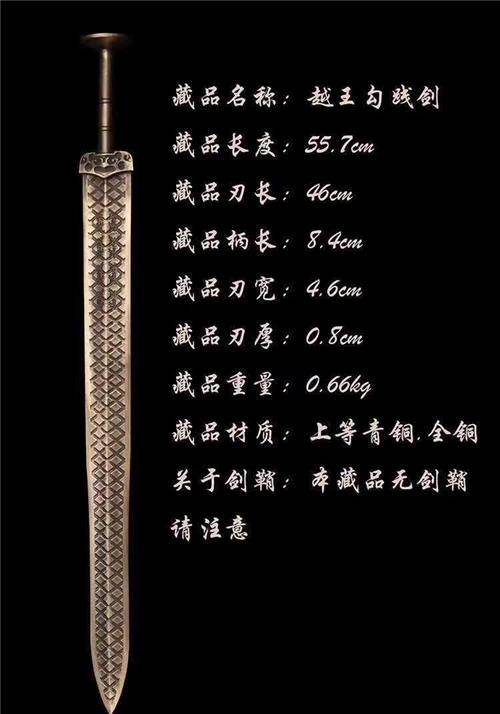 "越王勾践剑"千年不腐,专家拿到x光下一照,发现一种神秘现象_中国