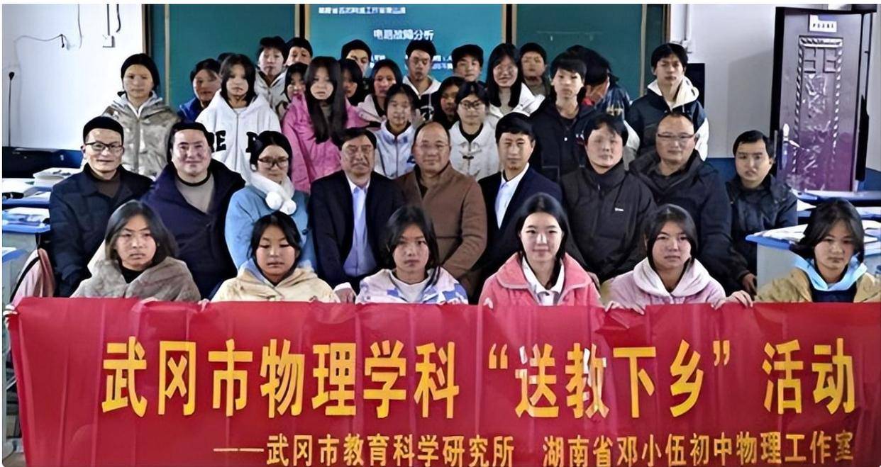 邓小伍工作室与武冈市教育科学研究所联合举办"送教下乡"活动