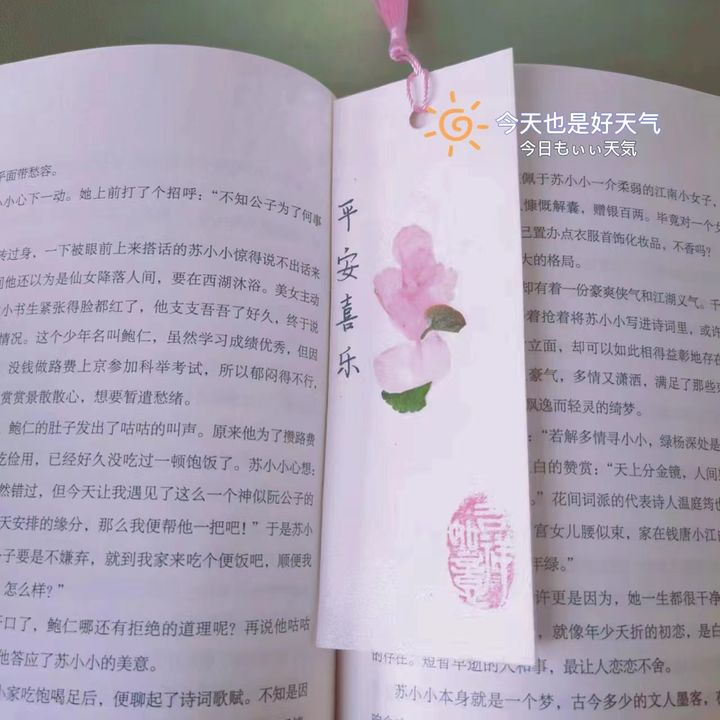 春暖花又开快带孩子把春天装进书签里吧