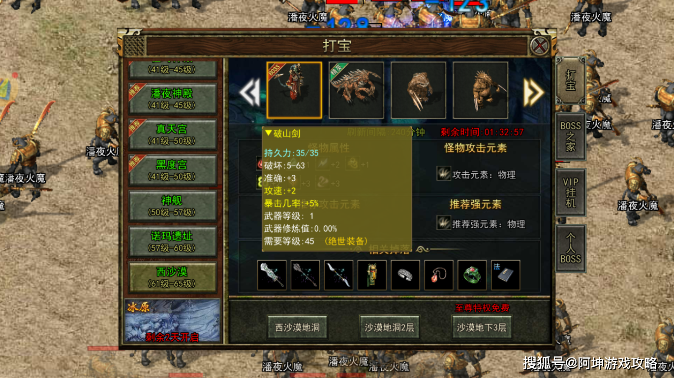 传奇3光通版完美还原145版本无任何暗坑画面精美技能酷炫