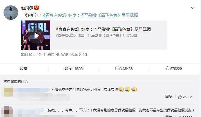 据悉,张梦露,徐轸轸,靳阳阳,孙美楠这四个人就是来自于包贝尔的公司.