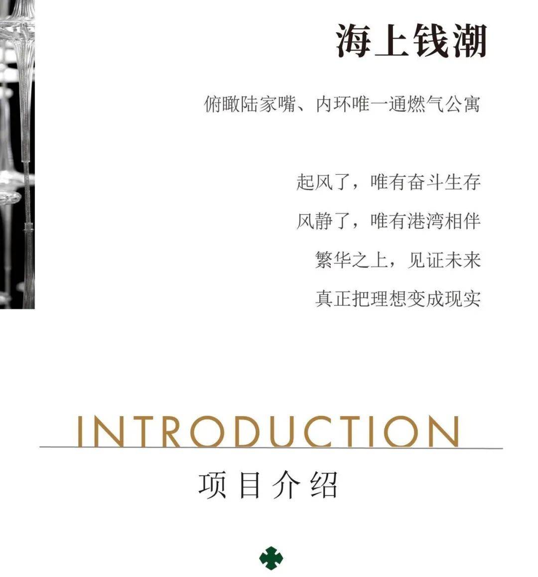 海上钱潮上海杨浦海上钱潮楼盘详情海上钱潮房价户型交通小区环境