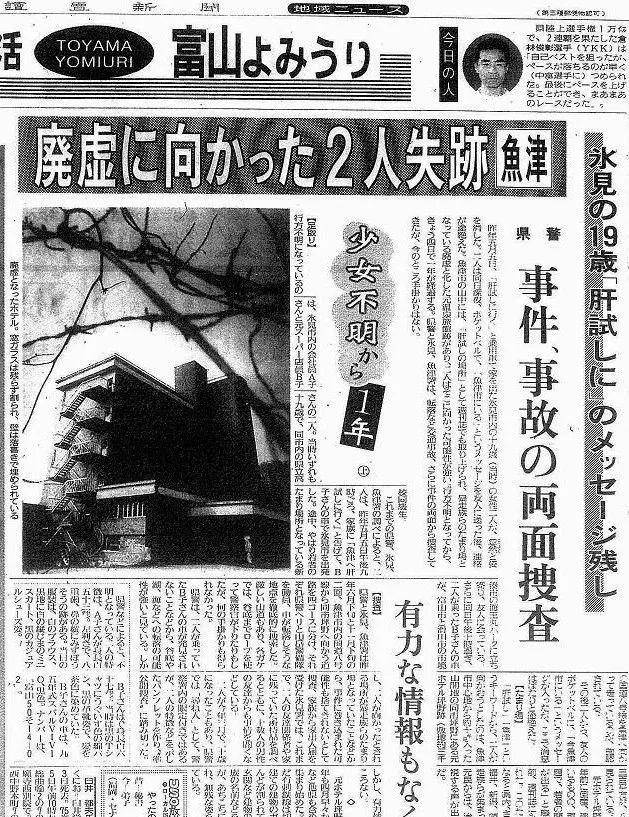 一直到1990年,人们在这24年期间一直都将将这件悬案在酒后饭间谈起