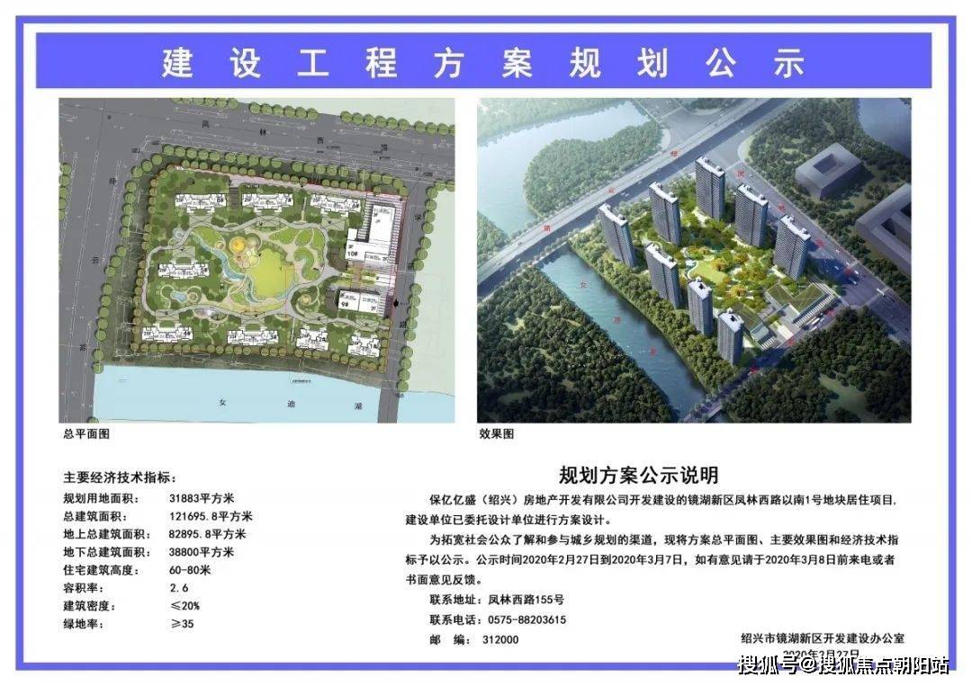 保亿湖风雅园晓园绍兴首页网站丨保亿湖风雅园晓园楼盘房价户型详情