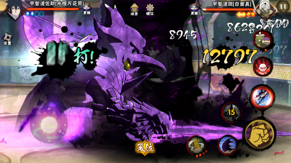 永恒佐助削弱后强度还是高,雷遁技能范围下调,不能再随意丢技能