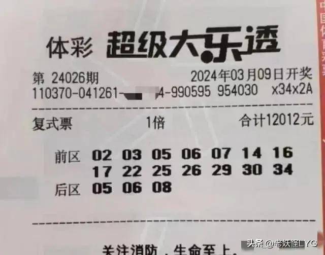 原创大乐透24026期龙头看好小号防3区隔连号今期定三胆蓝5围2