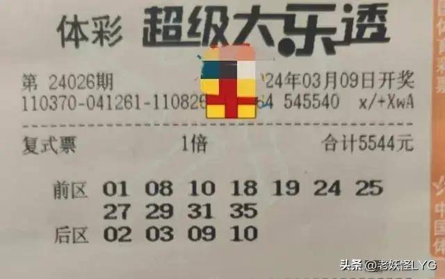 原创大乐透24026期龙头看好小号防3区隔连号今期定三胆蓝5围2