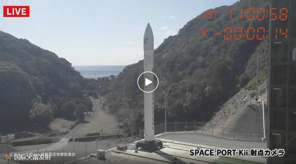 日本spaceone凯洛斯火箭首飞两次倒计时均未点火