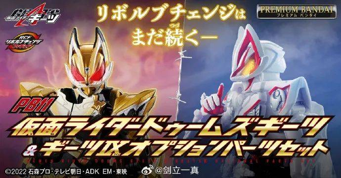 原创rcfpb11假面骑士doomsgeatsgeatsix来袭你们觉得怎么样