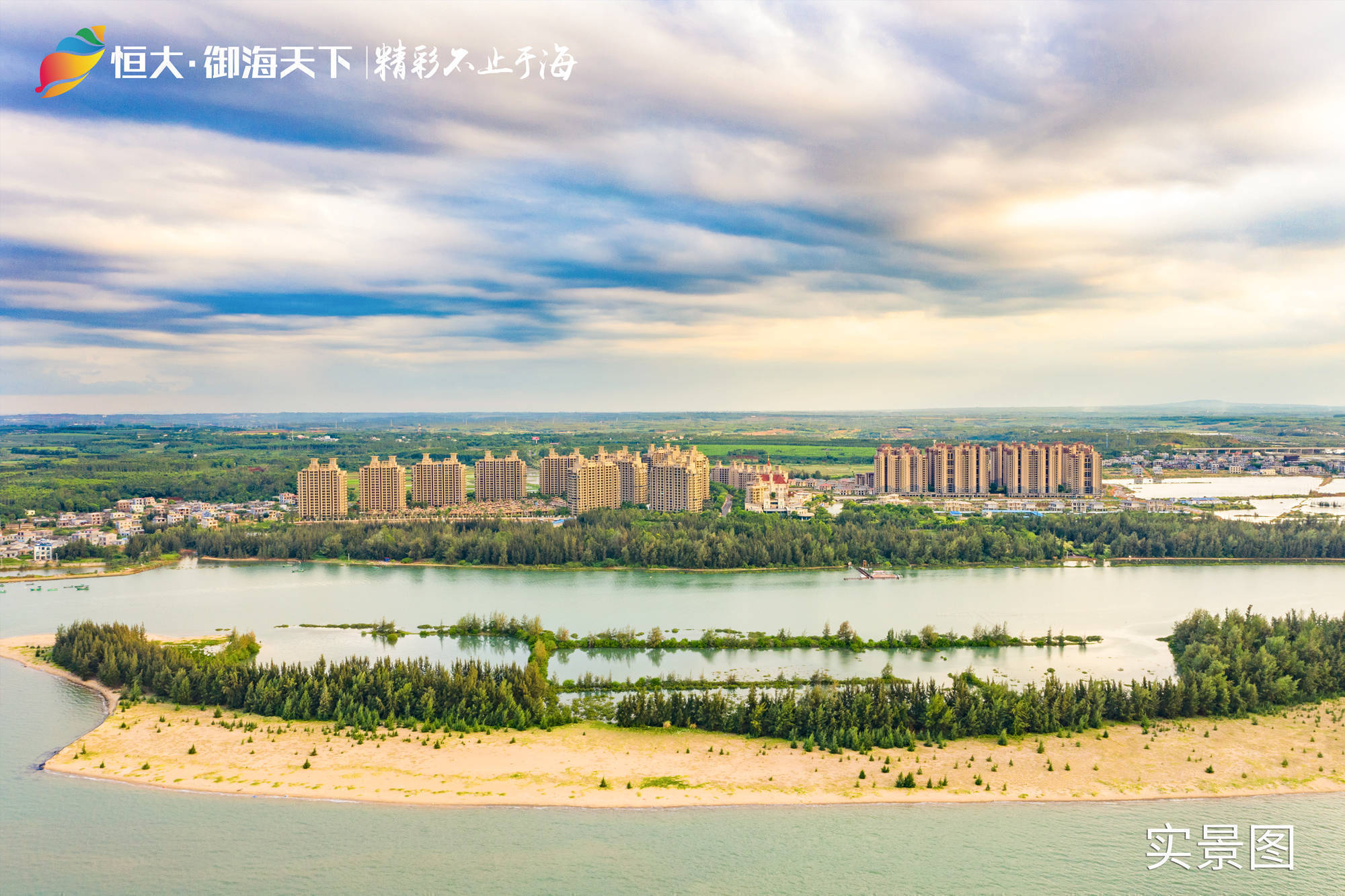 海南临高恒大御海天下区位交通配套户型品质