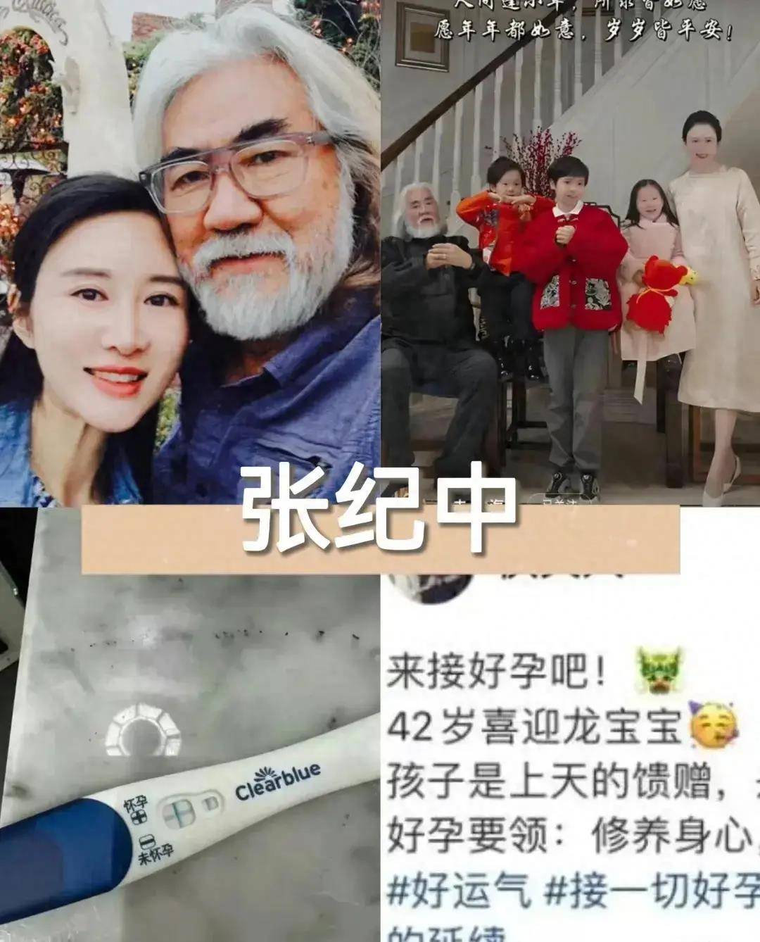 42岁娇妻怀上第四胎!评论区乐翻天_生育_杜星霖_孩子