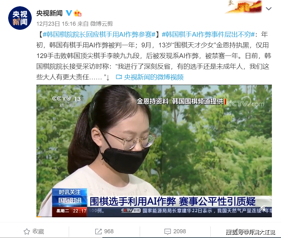 韩国金恩持,中国刘睿智利用ai作弊被中韩棋院各禁赛一年,但他们造成的
