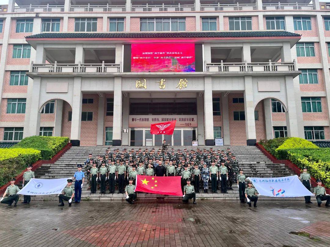 惠州经济职业技术学院在省级军事理论知识赛中荣获多个奖项!