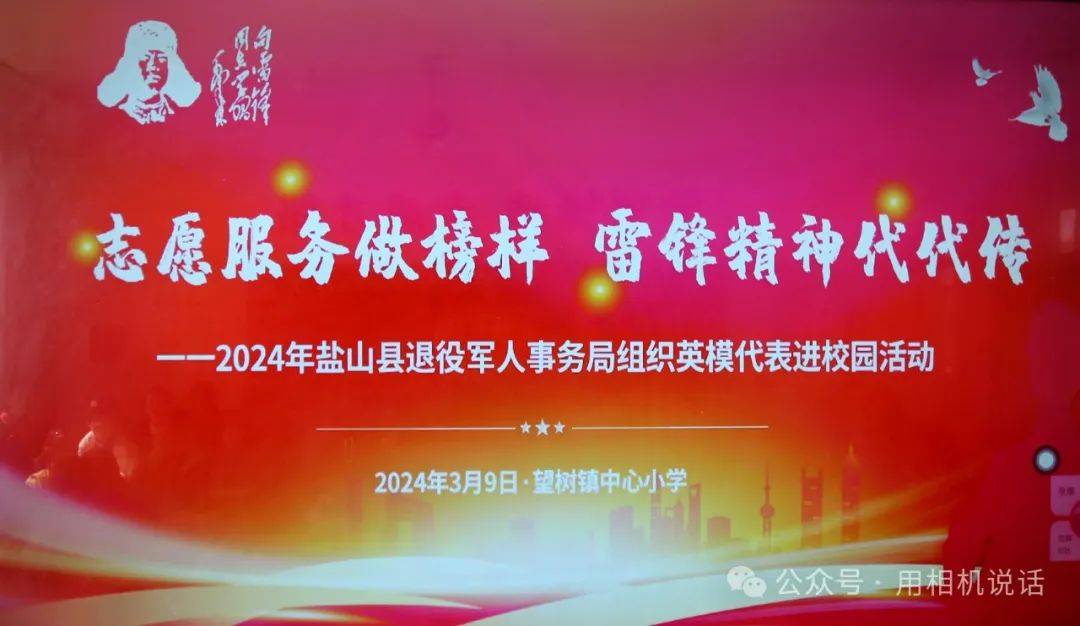 河北:三位全国英模代表走进盐山望树中心小学