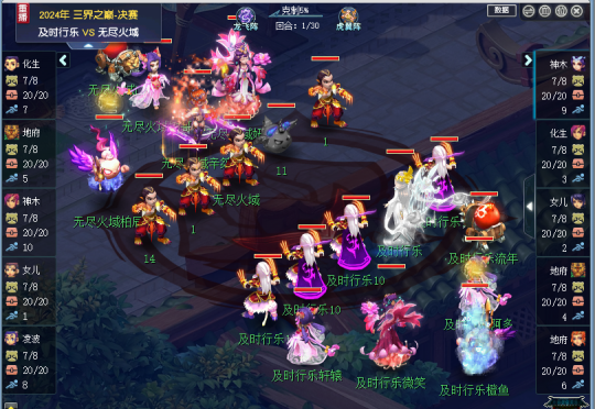 梦幻西游群雄冠军杯天科天启决赛齐开得胜取胜及时行乐夺冠