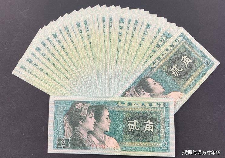 原创网上传言第四套人民币角面额纸币价值千元一张是真的吗