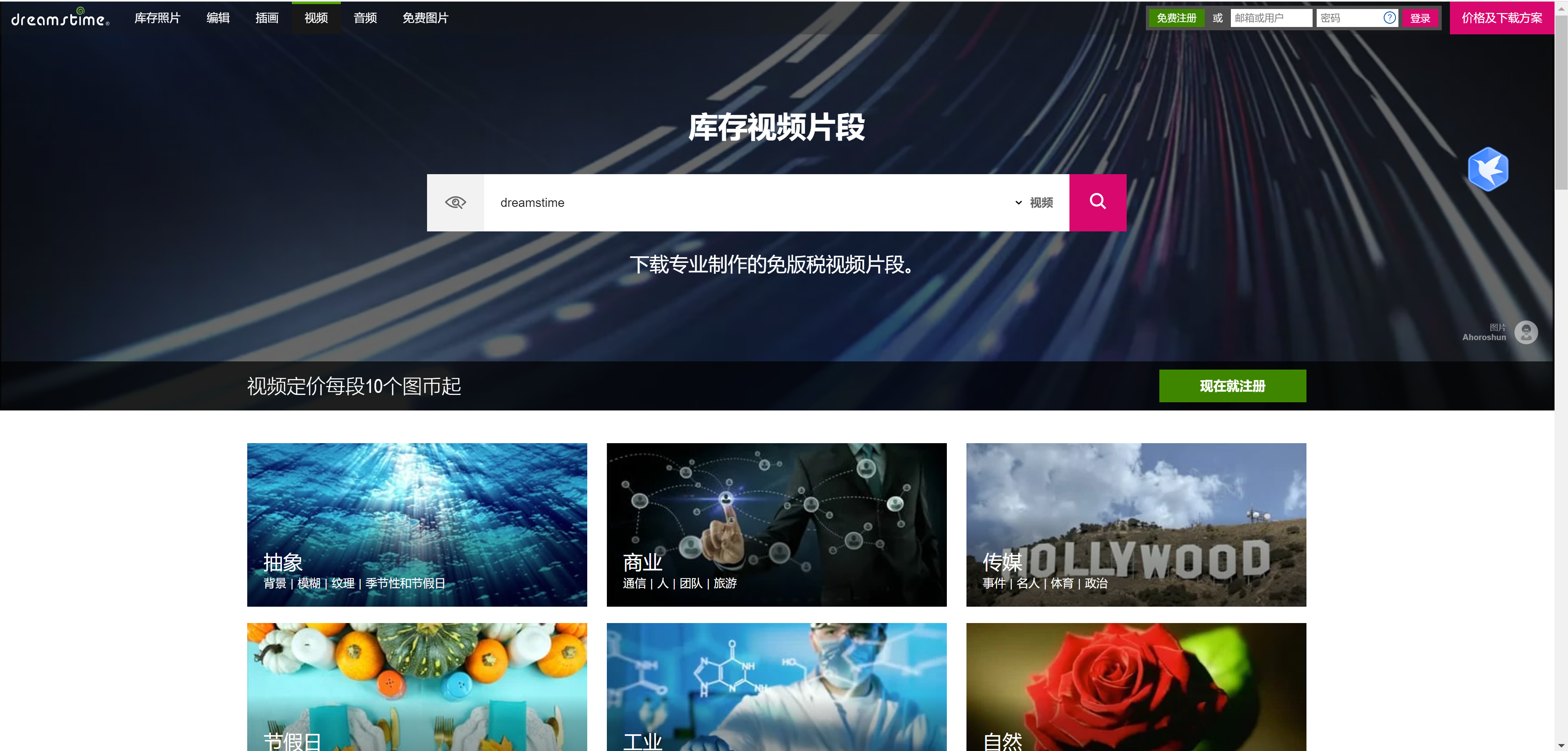 无水印短视频素材下载网站有哪些十个高清无水印视频素材网站分享