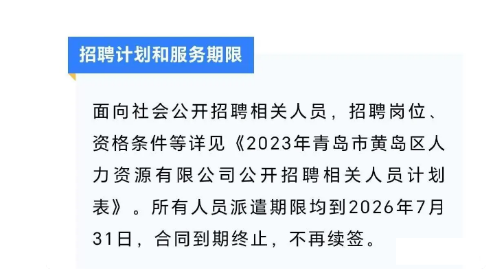 廈門市公辦中小學幼兒園今天計劃招聘1162教師,和去年一樣,今年招聘的