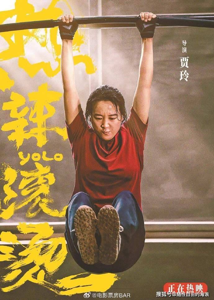 贾玲电影《热辣滚烫》成为北美近十年来最大规模开画的华语片,恭喜!