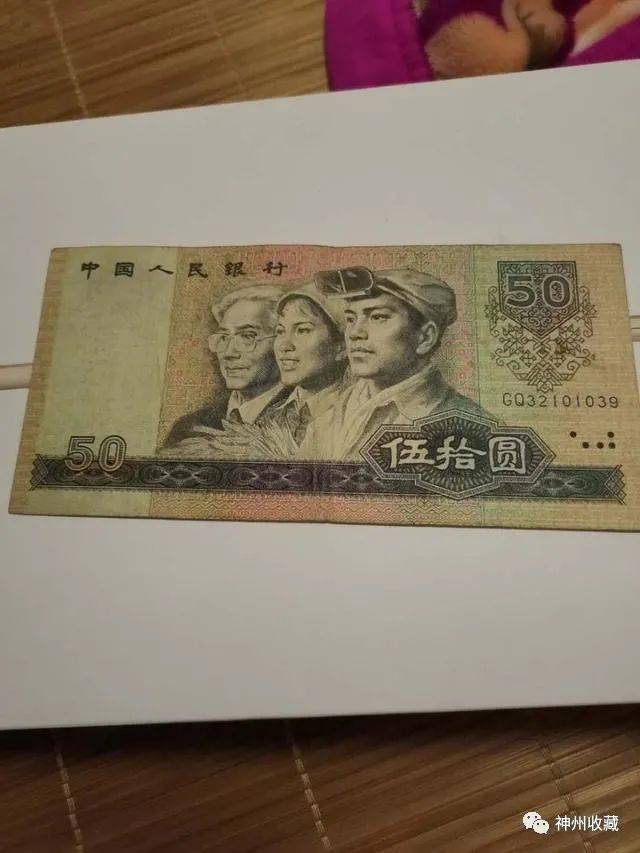 2020版50元人民币图片图片