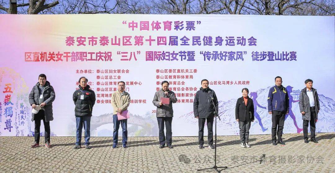 领航中韩体育助力泰山区举办庆三八国际妇女节徒步登山比赛