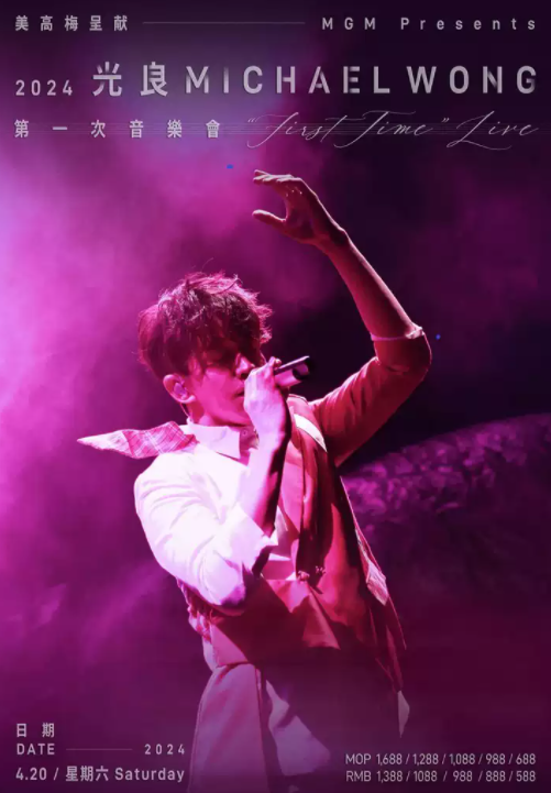 光良第一次音乐会"first time"演唱会(河马票务)_演出_童话_掌心