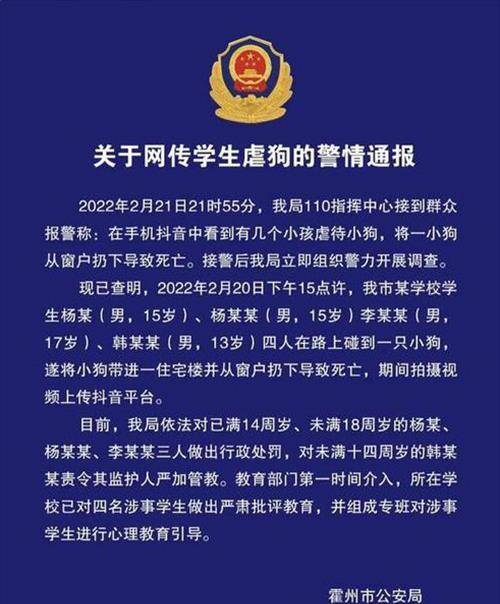 原创几个孩子把小狗从20楼扔下大笑不止并拍视频记录全程令人愤慨