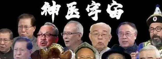 原创她3年换了9个身份在多个卫视台扮神医诈骗近80亿后被揭穿