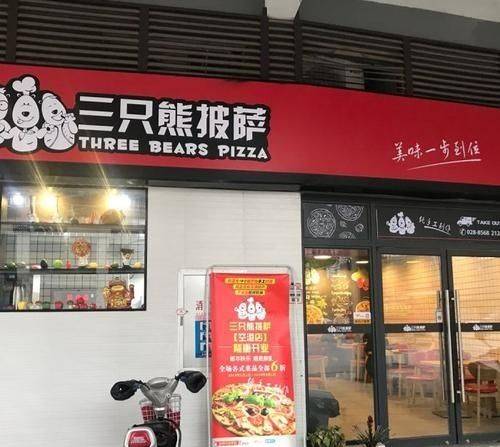 披萨餐饮市场分析:美味与创新驱动行业增长
