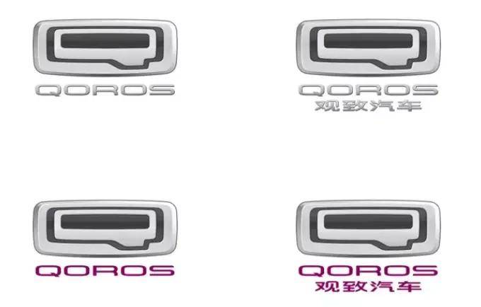 并正式发布商品品牌"观致汽车",英文名称为qoros