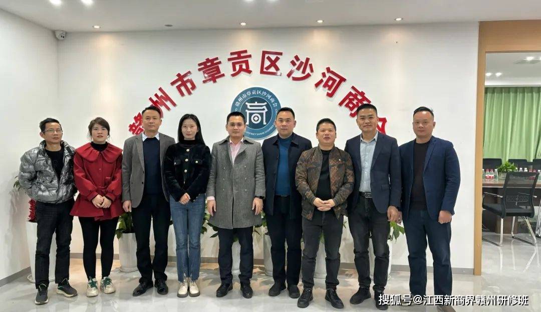 赴章贡区沙河商会,顺平土石方走访交流_赣州_商会会长_同学