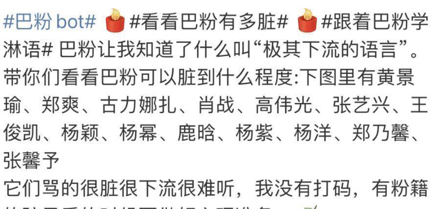 你是我的荣耀即将播出杨洋热巴粉丝就吵起来了追星请理智